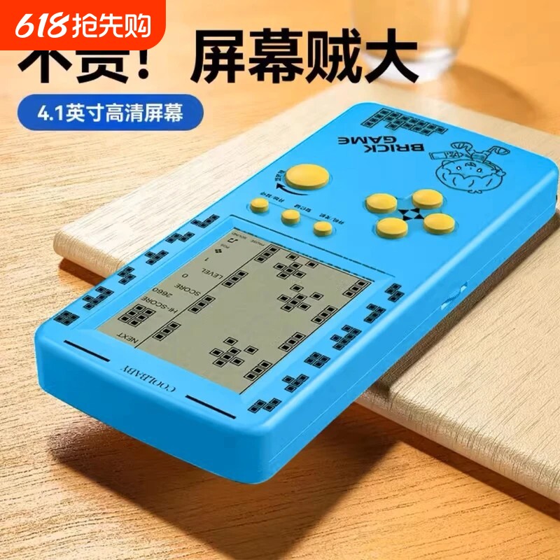 【正品行货】经典8090掌机大屏幕可充电俄罗斯方块游戏机学生儿童