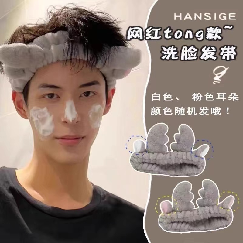 束发带男洗脸敷面膜男女头箍化妆头套头巾发箍绑发捆发卡头饰鹿角