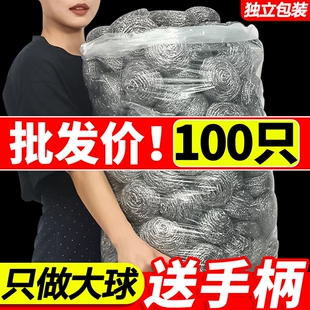 100只特大号钢丝球清洁球厨房家用洗碗不锈钢不掉渣锅刷商用批发