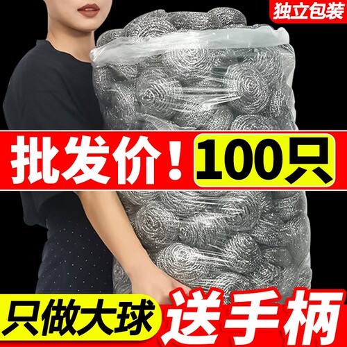 100只特大号钢丝球清洁球厨房家用洗碗不锈钢锅刷商用食品级灶台