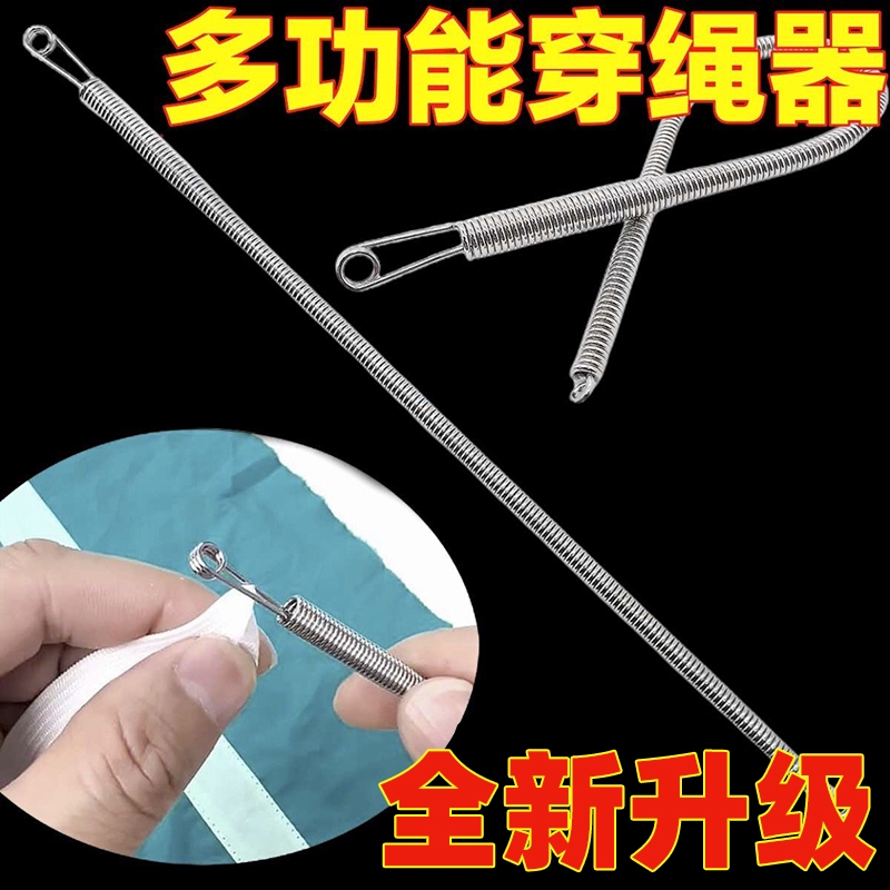 穿绳工具花边织带辅助器多功能弹簧穿眼器皮筋穿松紧穿新款可弯折