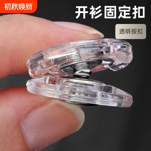透明按扣毛衣大衣子母扣