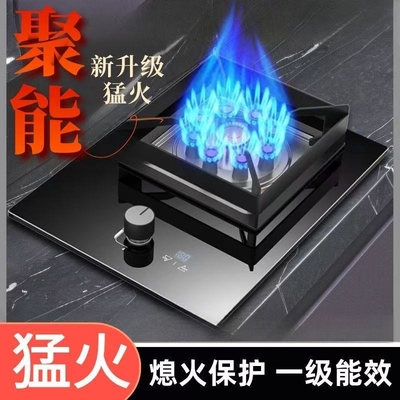 太太好福星单眼灶燃气灶单灶家用台式液化气嵌入天然气煤气灶猛火