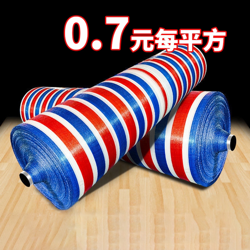彩条布防雨布加厚双临塑料