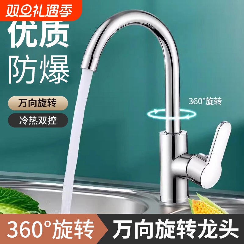 厨房水龙头冷热水洗菜盆洗菜池不锈钢两用二合一冷热款单冷精选