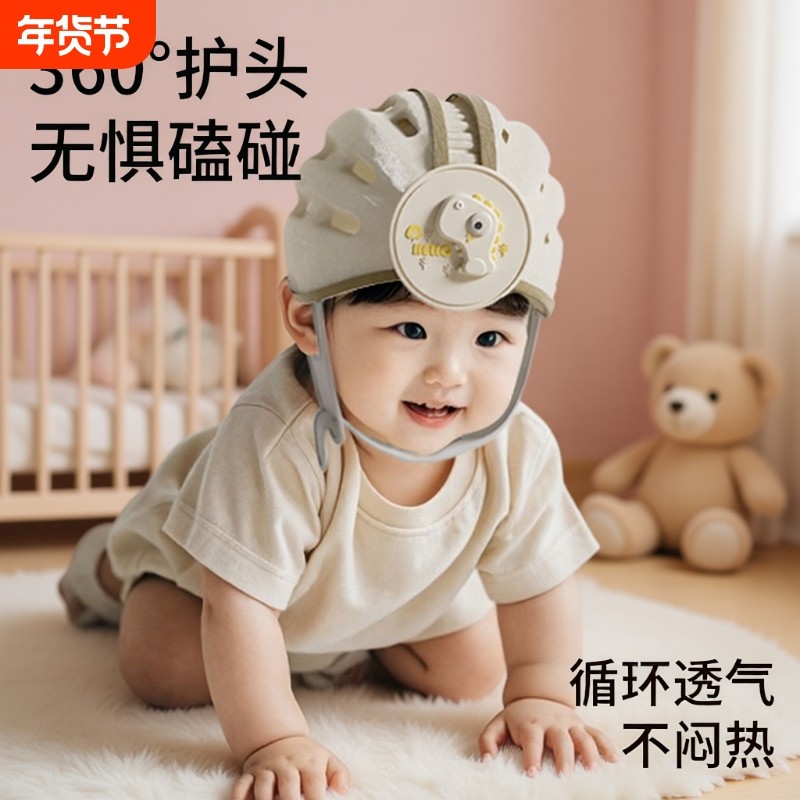 婴儿学步防摔护头神器宝宝头部儿童防摔帽防撞神器头盔爬行护头枕