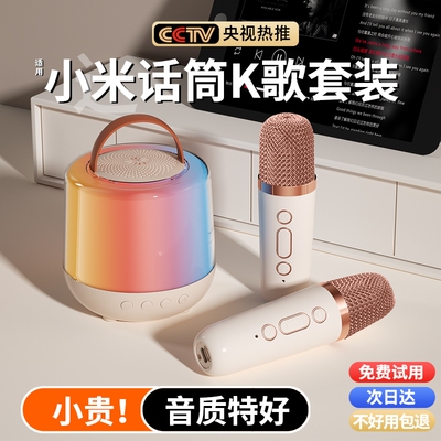 【央视热推】K歌话筒音响套装