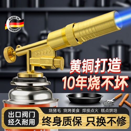 卡式喷火枪便携式|超3000次加购