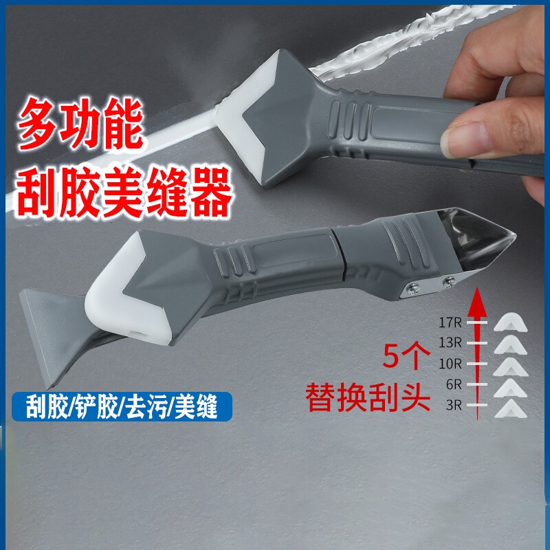 刮刀刮胶神器玻璃胶打胶铲胶美缝工具刮板专用铲刀美容厨房卫生间