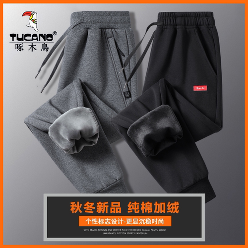 啄木鸟纯棉卫裤子男士冬季加绒加厚保暖休闲长裤男生束脚运动棉裤