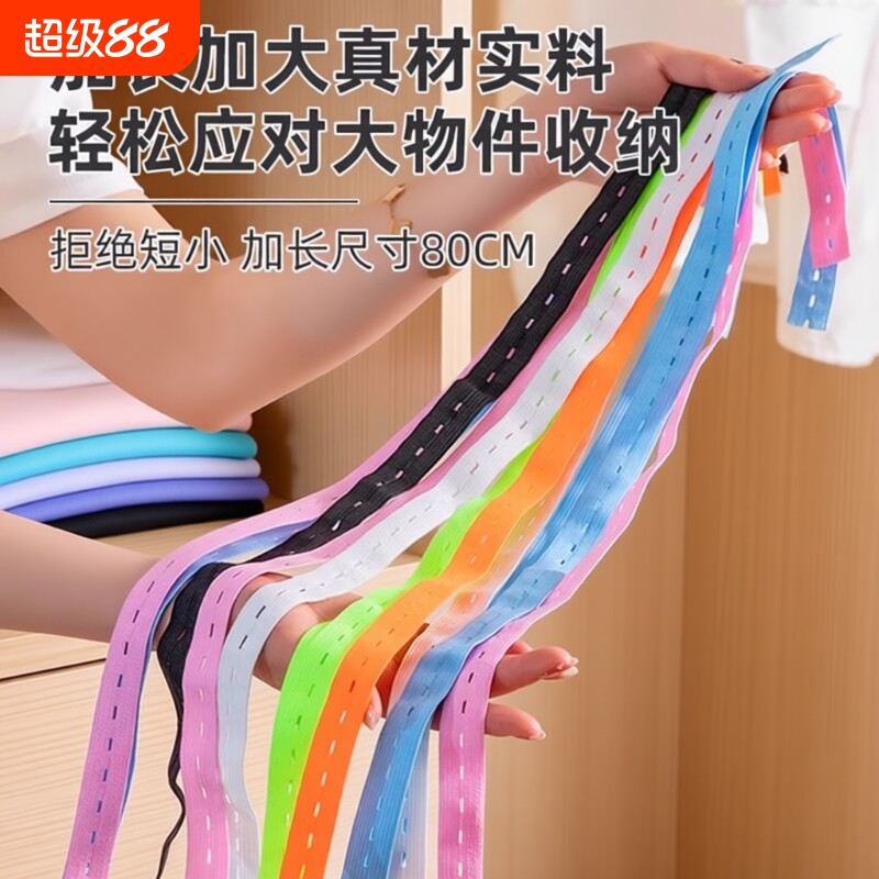 衣服拉拉卷收纳捆绑带被子打包绳棉被衣物叠被神器衣柜瑜伽垫松紧图片