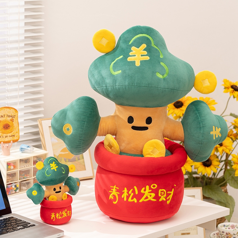 创意青松植物盆栽毛绒玩偶儿童安抚陪伴娃娃送朋友生日礼物发财树