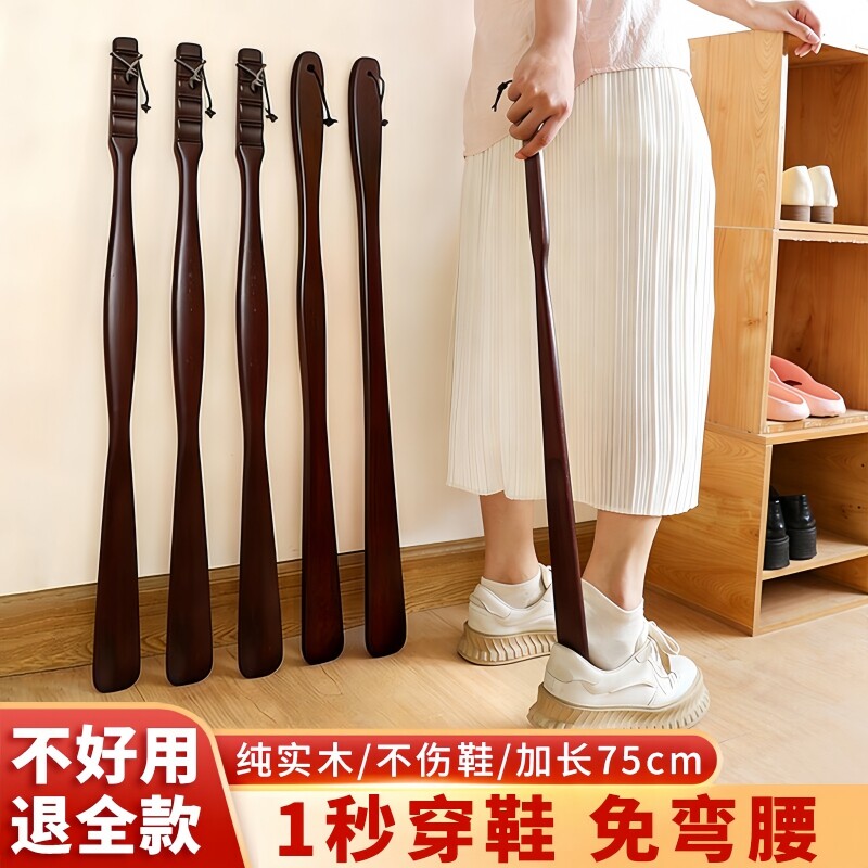 实木鞋拔子长柄家用孕妇穿鞋神器加长把鞋扒鞋溜老人不弯腰提鞋器