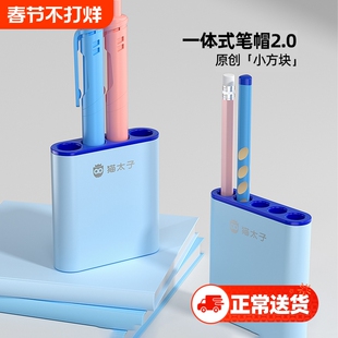 猫太子一体式笔帽铅笔套小学生可站可立笔套铅笔保护套中性笔盖延长器儿童学习文具用品握笔器矫正姿势训练器