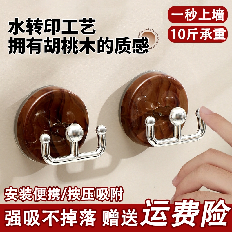胡桃木吸盘双头挂钩壁挂粘钩