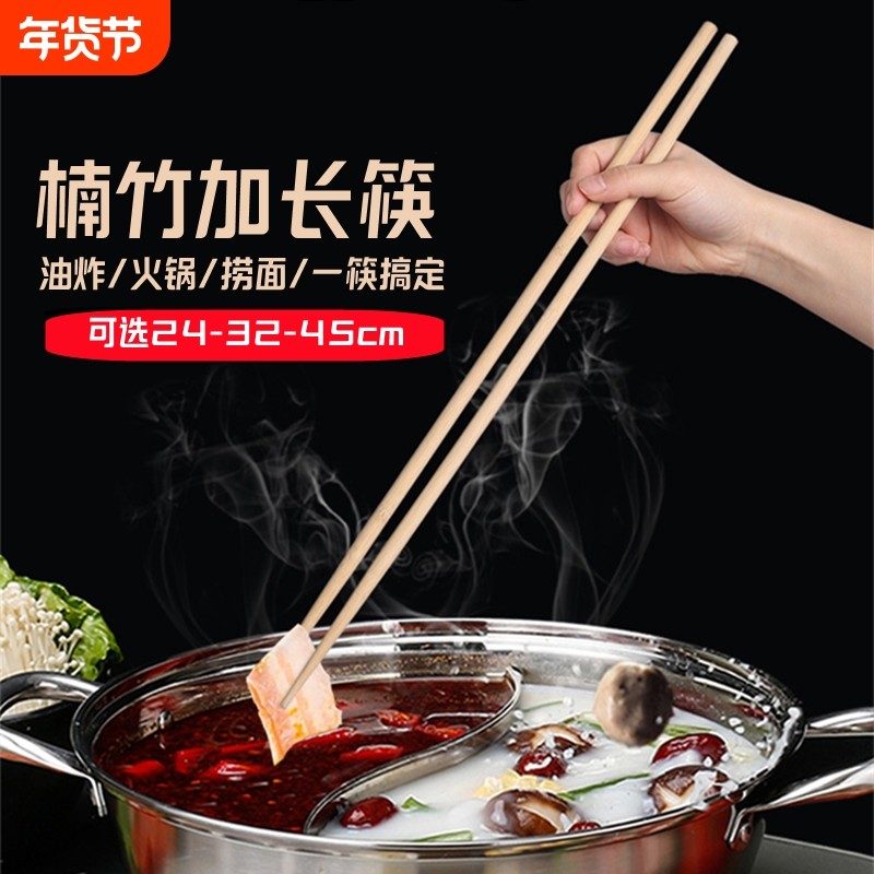 加长筷子火锅筷捞面油炸耐高温加粗鸡翅木筷家用不锈钢油条吃火锅