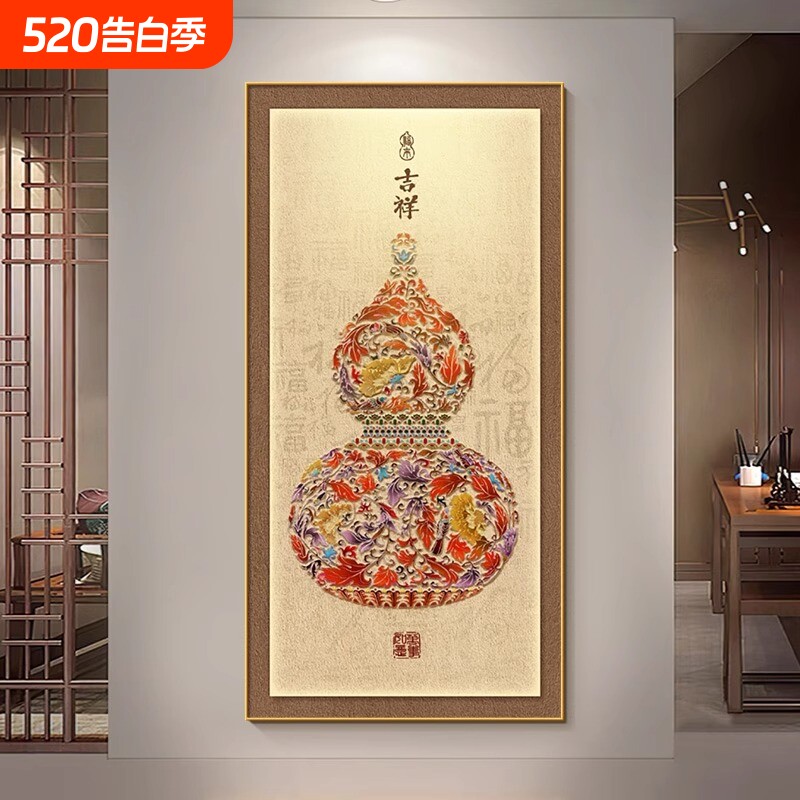 玄关挂画装饰画葫芦入户对门正新中式过道壁画客厅墙面立体福禄