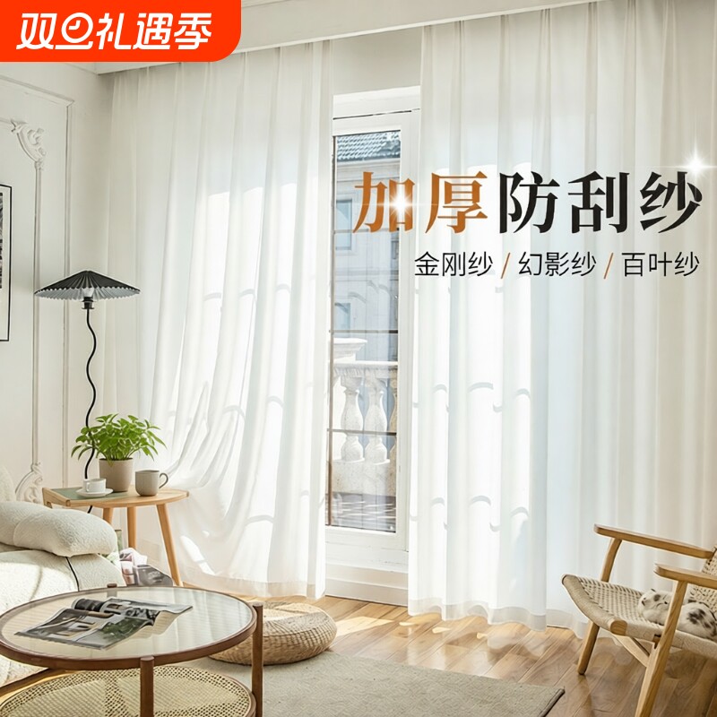 纱帘透光不透人防刮|399人收藏