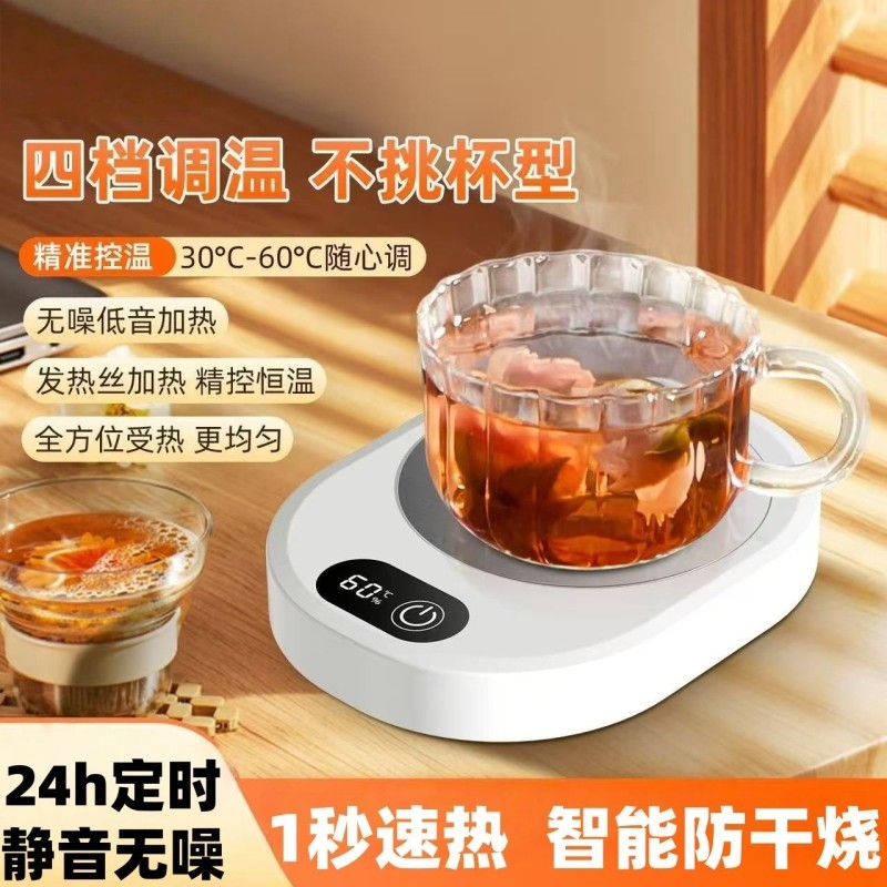 加热杯垫智能可调温热牛奶神器办公室宿舍自动恒温加热4档暖杯垫