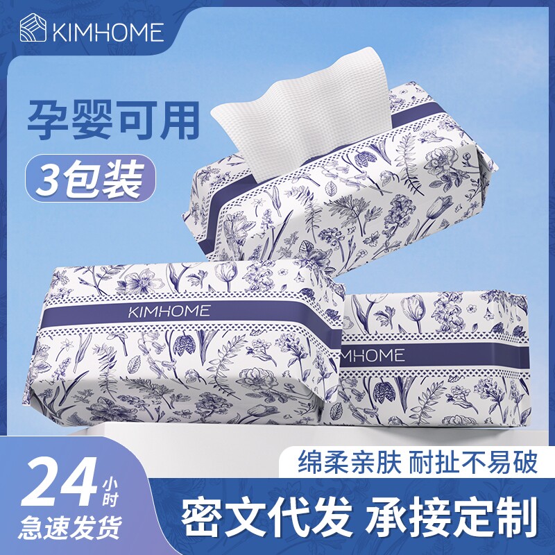 一次性加大加厚干湿两用全棉洁面巾纯棉洗脸巾棉柔母婴卸妆抽取式