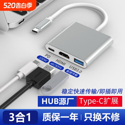 TYPEC转HDMI集线器USB-C扩展坞