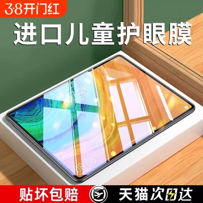 [眼科医生推荐]无色护眼膜