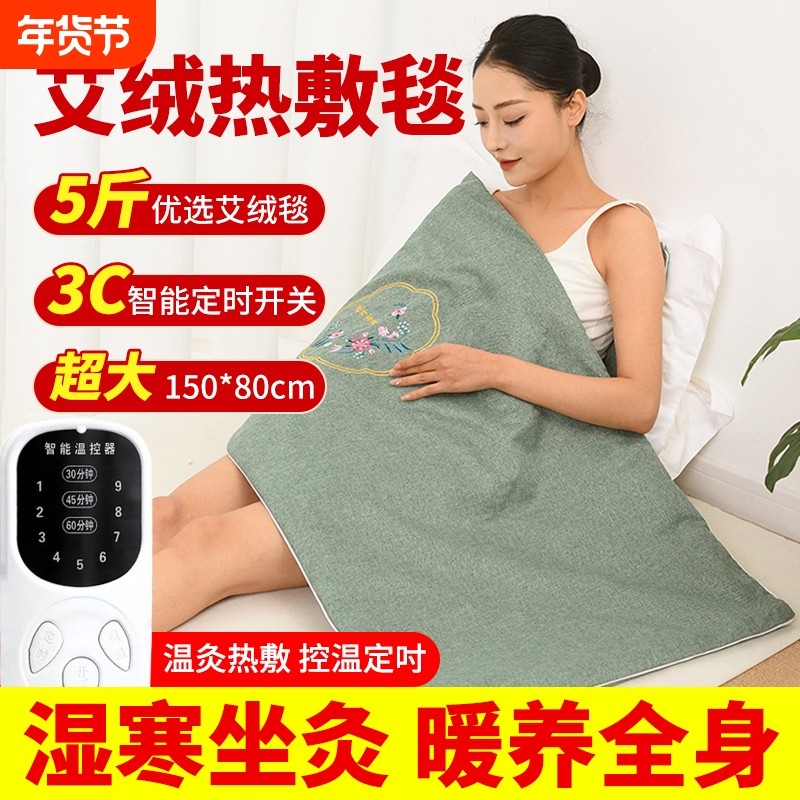 艾绒电加热艾灸床垫艾草理疗高档加热垫热敷褥子全身灸家用艾灸毯,个人护理/保健/按摩器材,电热敷盐包,淘宝优惠券,粉丝福利购,淘宝优惠卷