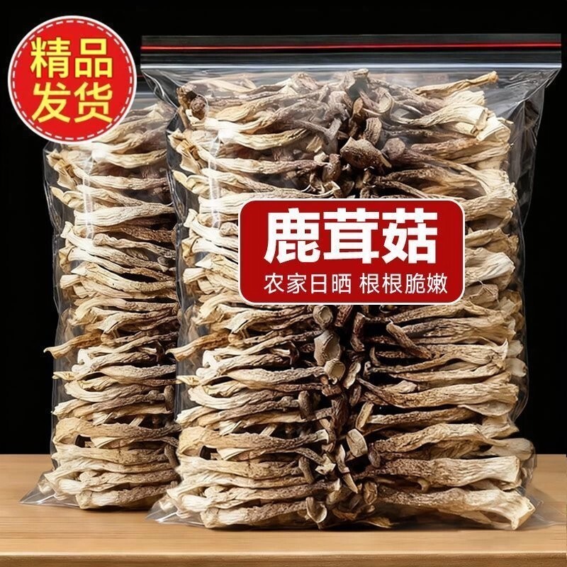 鹿茸菇干货500g包邮鹿茸菌特级云南特产菇煲汤材香菇原味散装新货