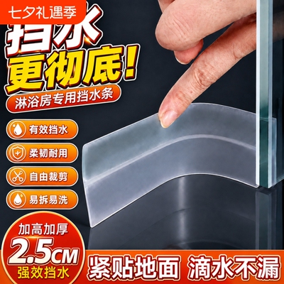 浴室玻璃门密封条挡风神器卫生间