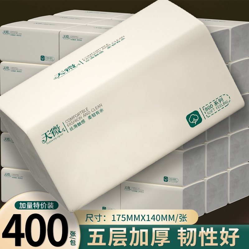 400张大包抽纸巾整箱卫生纸实惠