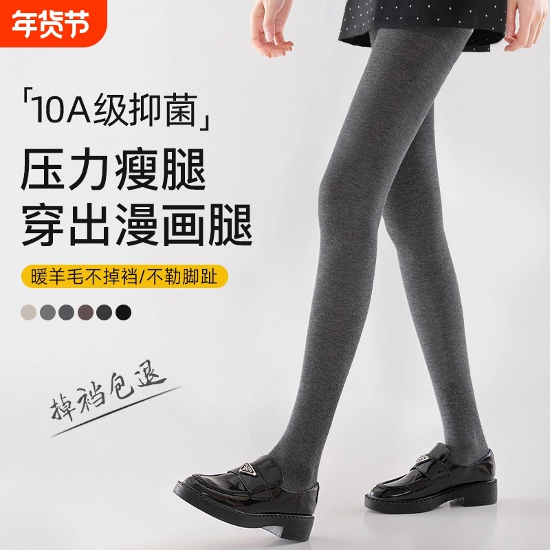 灰色打底裤女冬外穿连裤袜配裙子羊毛压力显瘦腿黑色保暖加绒加厚,女士内衣/男士内衣/家居服,连裤袜/打底袜,淘宝优惠券,粉丝福利购,淘宝优惠卷