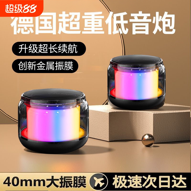 迷你便携炫彩无线蓝牙音箱智能高音质音响插卡便携式低音炮七彩灯