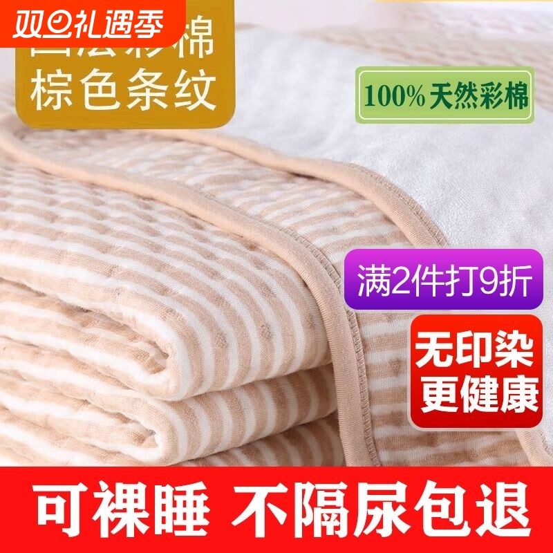 彩棉隔尿垫防水可洗新生婴儿纯棉尿垫可水洗床垫大号尺寸姨妈垫