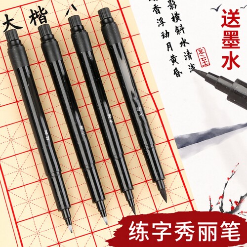 硬笔书法练字签到签名书法练字