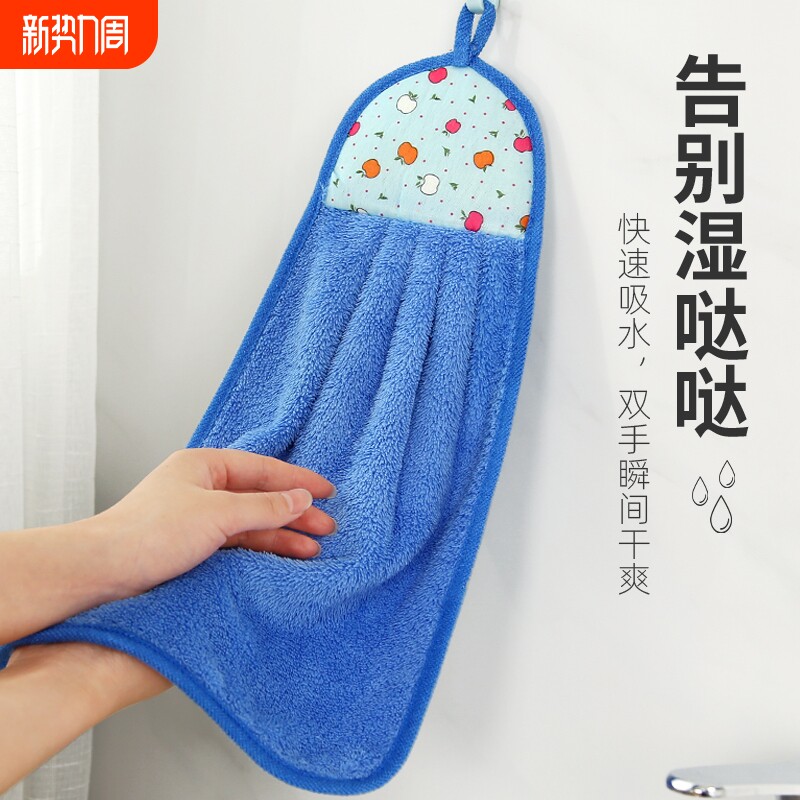 加厚挂式吸水擦手巾厨房卫生间儿童可爱毛巾不掉毛珊瑚绒抹布实用