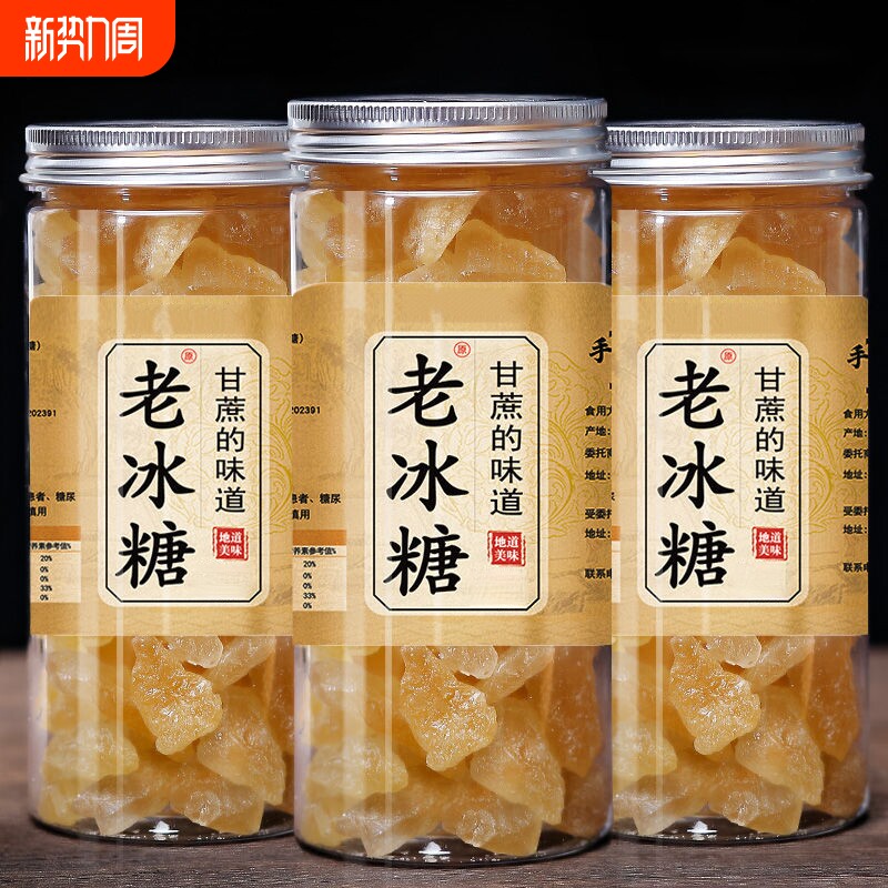 云南黄冰糖甘蔗老冰糖无添加小粒手工熬制调味商用家用散装食用
