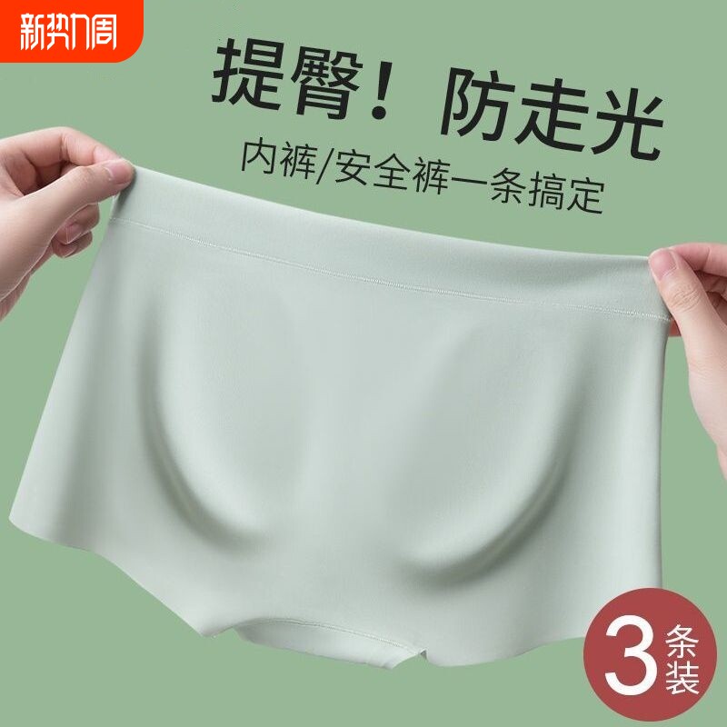 安全裤内裤女二合一夏季冰丝薄款无痕防走光四角平角短裤头打底裤