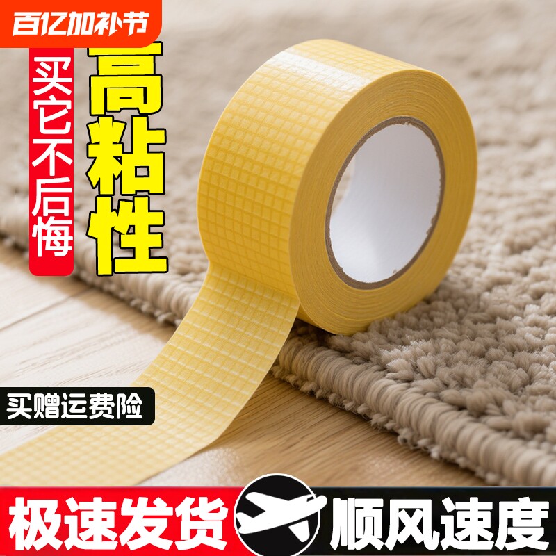 【大涛】布基双面胶带高粘度地毯防滑垫春联固定超粘胶布宽双面胶贴高品质厂家直销批发大量