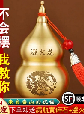 避火龙瓶子厨房西北角纯黄铜摆件