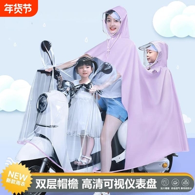 电动雨衣长款女款加大双人全身防暴雨加厚专用雨披新款自行车防水