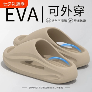 男士拖鞋evaEVA夏季踩屎感防滑外穿厚底凉耐磨防臭白色家居静音