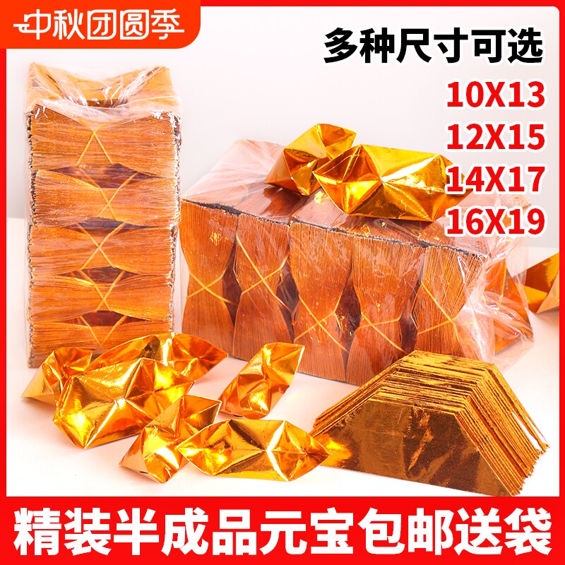 金元宝纸半成品批发1000个装手工折纸切角免折叠金纸硬卡纸锡箔纸金色										