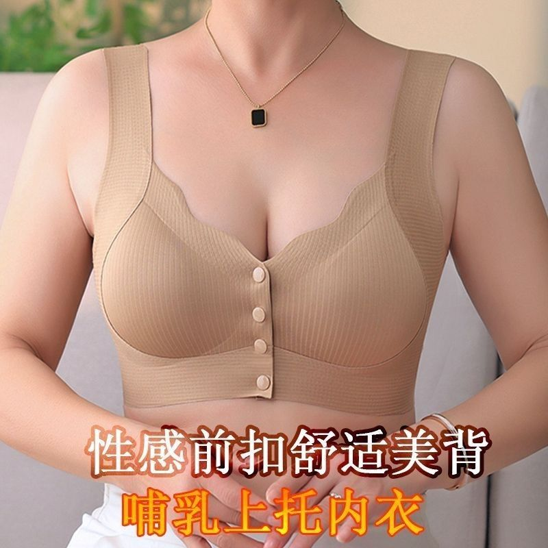 .妈妈款前开扣背心式哺乳女聚拢内衣防下垂收副乳文胸.肩带一片式