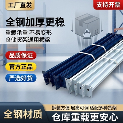 配件-/货架自由组合横梁置物架多层立柱层板承重卡扣蝴蝶重型仓库