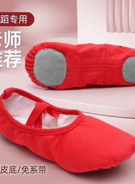 舞蹈鞋女芭蕾舞儿童软底练功鞋红色中国舞女童跳舞鞋真皮黑色专业