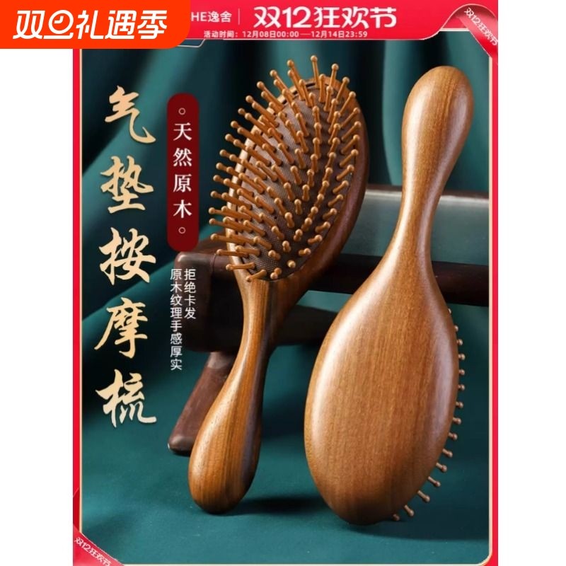 金丝檀木气垫梳子气囊梳按摩头部经络木梳女士专用长发头皮防刮痧