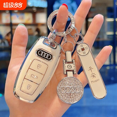 奥迪A3A6LA7LQ7Q8Q4钥匙套