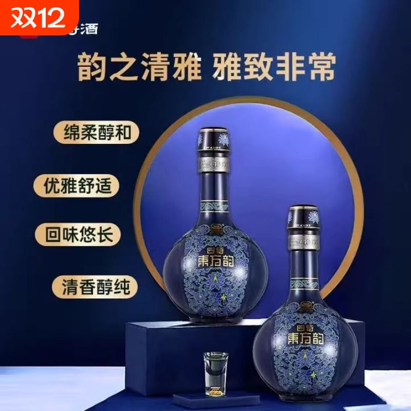 【四特酒】  四特东方韵 雅韵52度500ml*2瓶特香型白酒 纯粮酿造