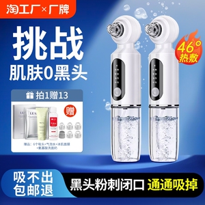 小气泡吸黑头美容仪器家用热敷毛孔脸部去黑头粉刺专用神器吸出器