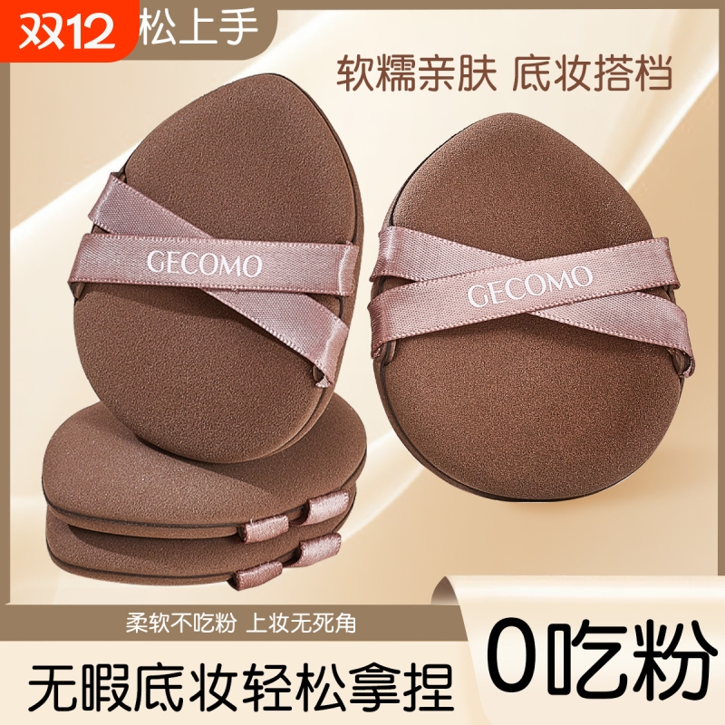 双丝带气垫粉扑海绵粉饼定妆服帖不卡粉底液专用干湿两用软糯Q弹